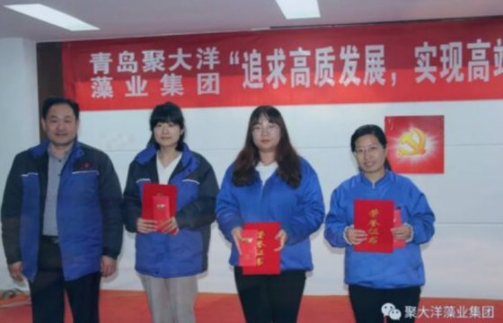 青島聚大洋藻業(yè)集團(tuán)成功舉辦慶五一演講比賽