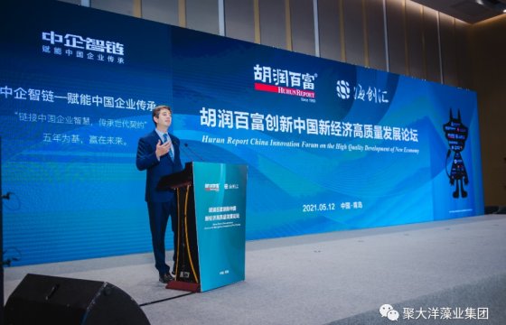 聚大洋投資集團(tuán)總經(jīng)理吳洋受邀參加胡潤(rùn)百富新經(jīng)濟(jì)高質(zhì)量發(fā)展論壇