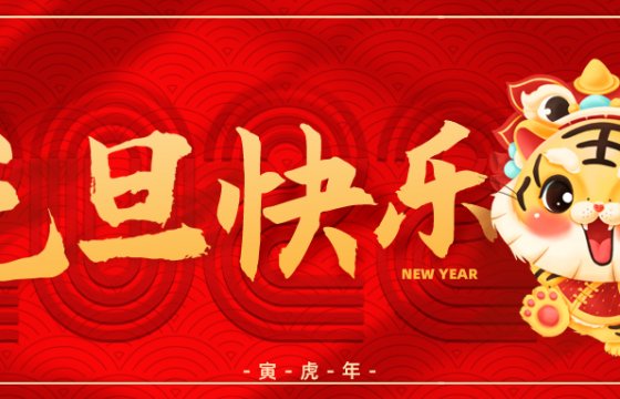 聚大洋集團董事長致親朋好友的一封感謝信