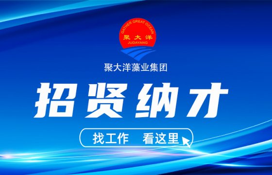 誠邀精英 招賢納才