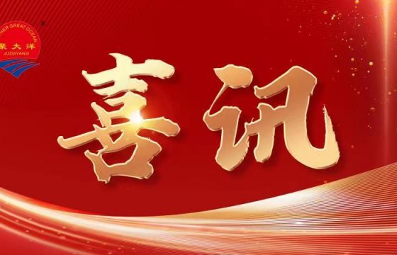 青島首次表彰優(yōu)秀企業(yè)家，42人入選