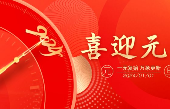 壯大新質(zhì)生產(chǎn)力，向海圖強(qiáng)創(chuàng)佳績